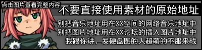 禁止外链